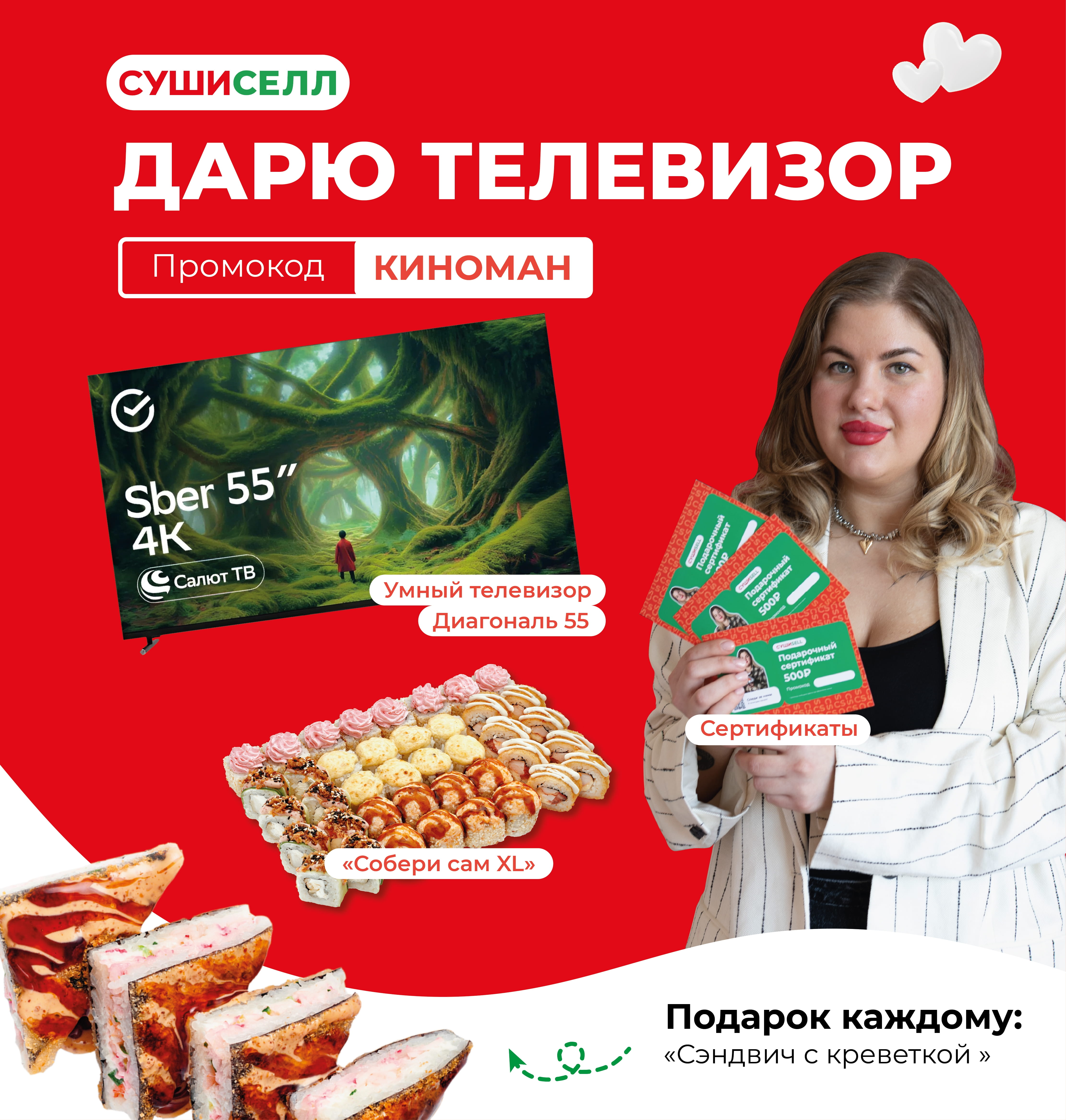 Киноман канск