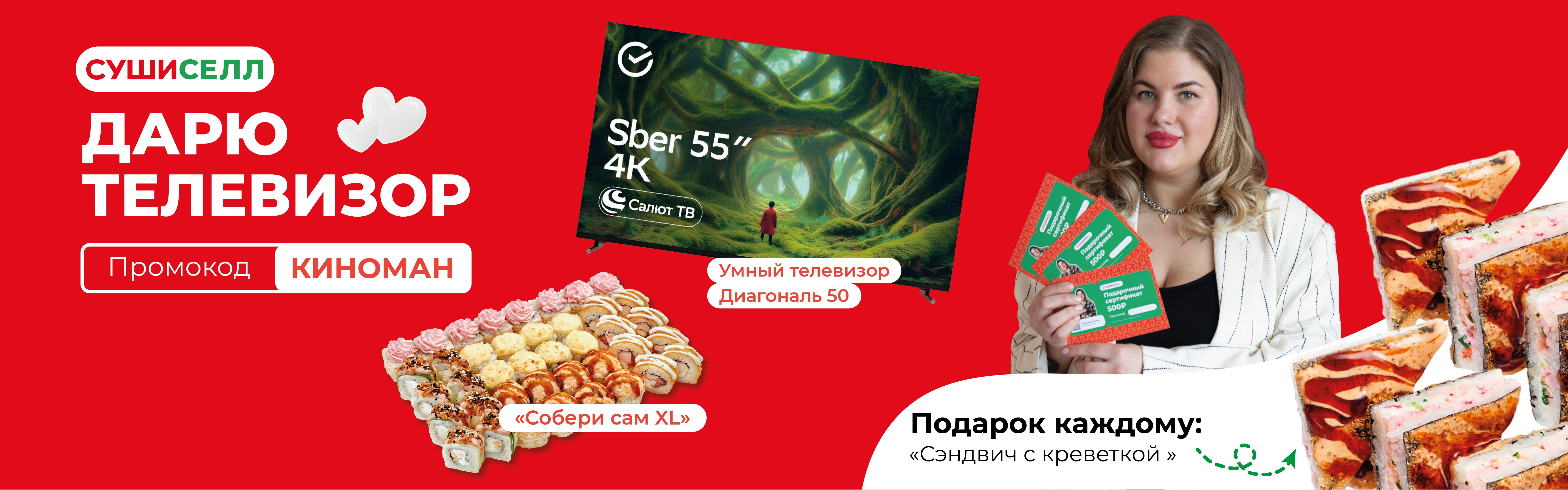 Киноман канск