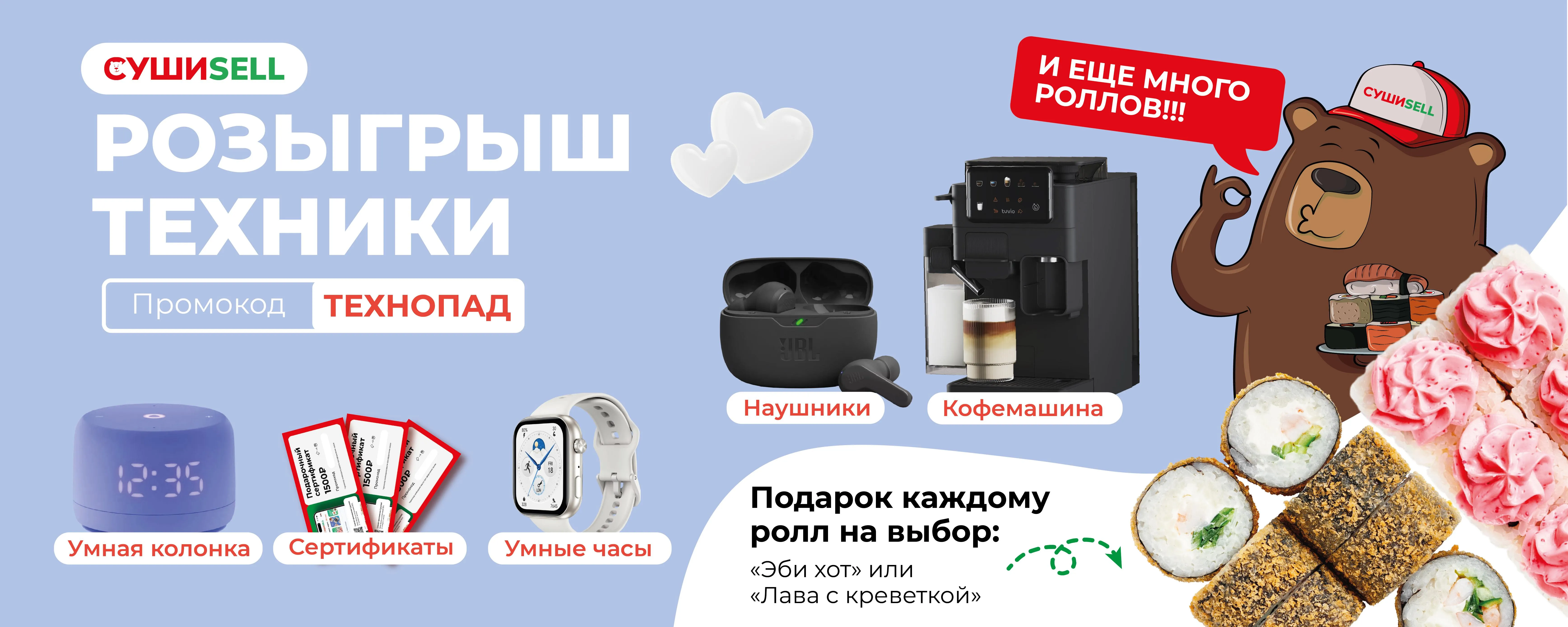 Технопад топки