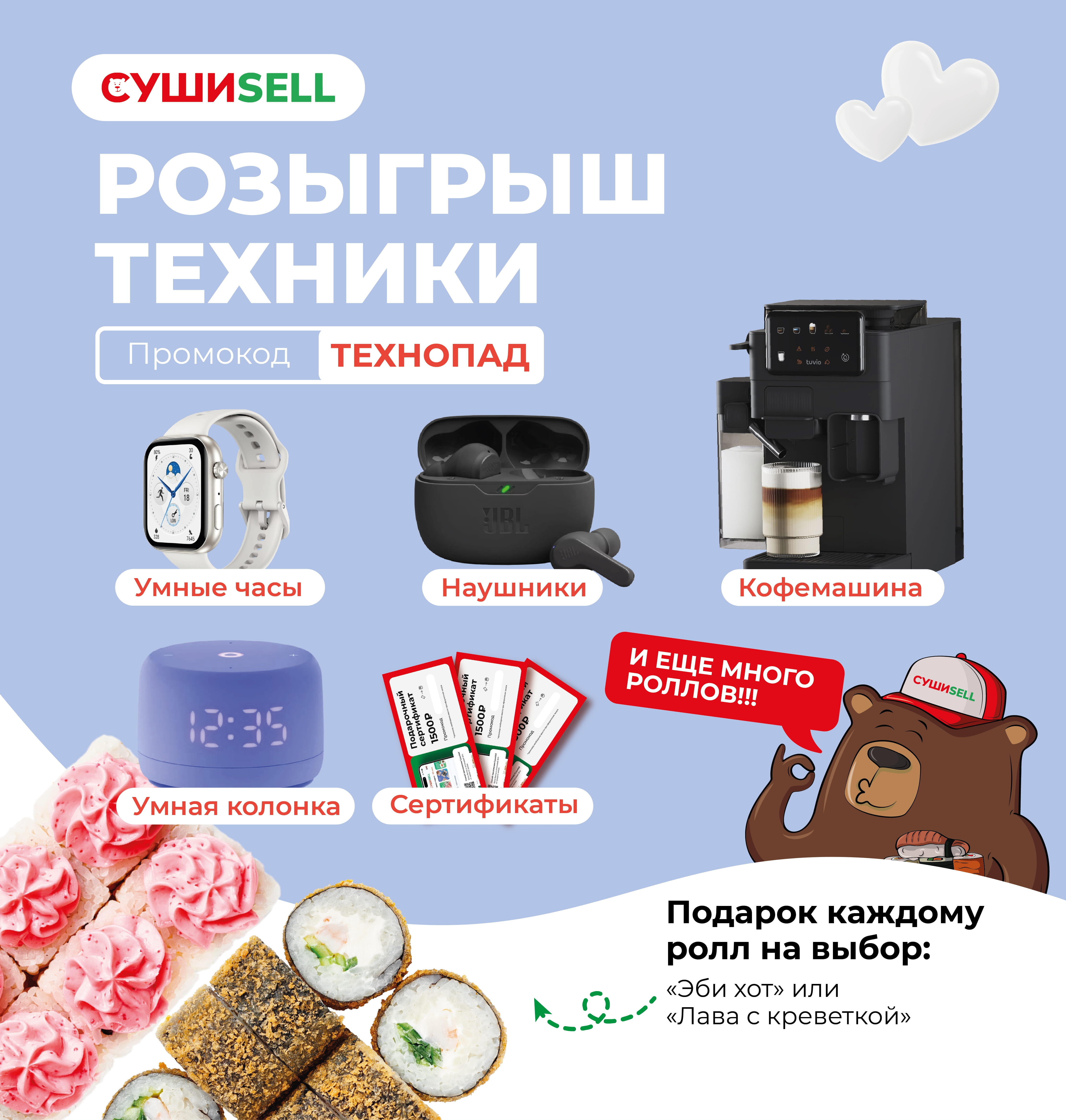 Технопад анжеро