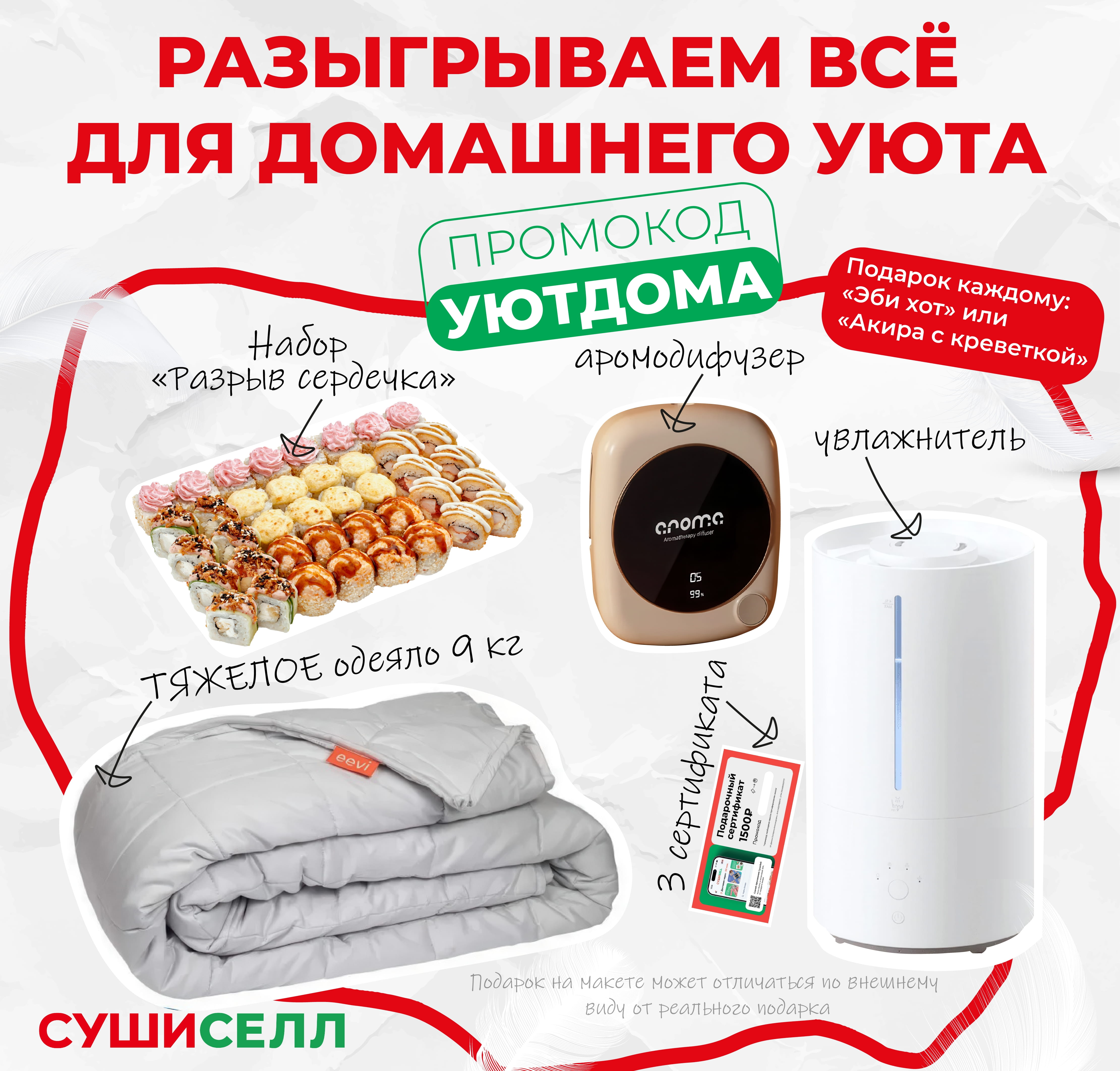 Уютдома ужур