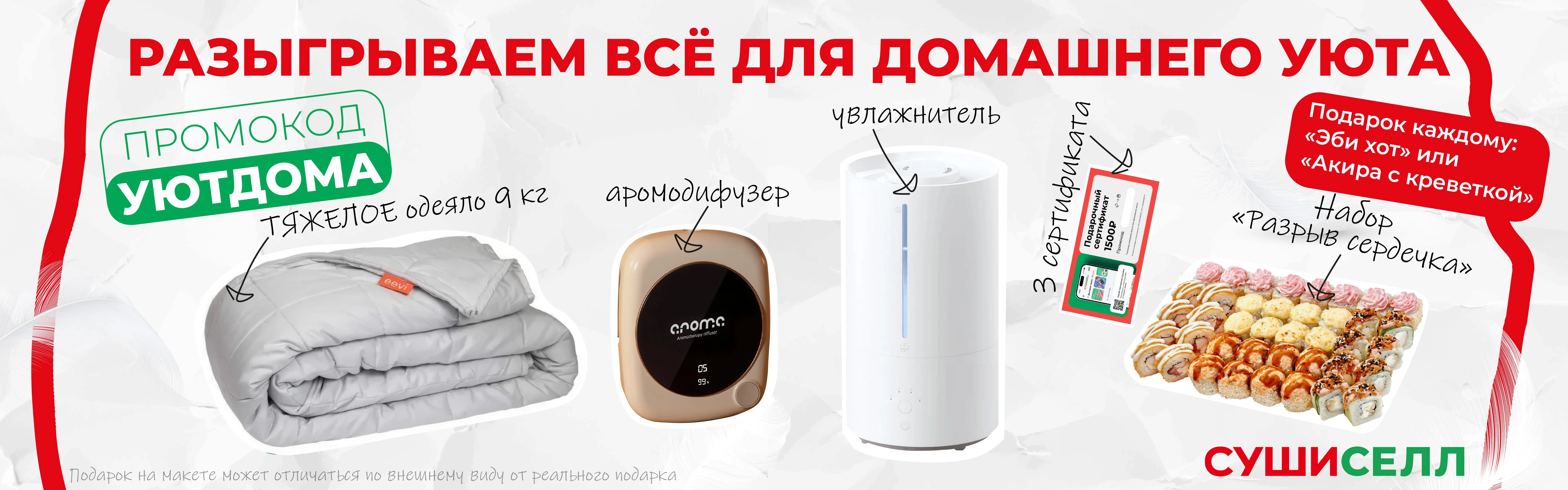 Уютдома ужур