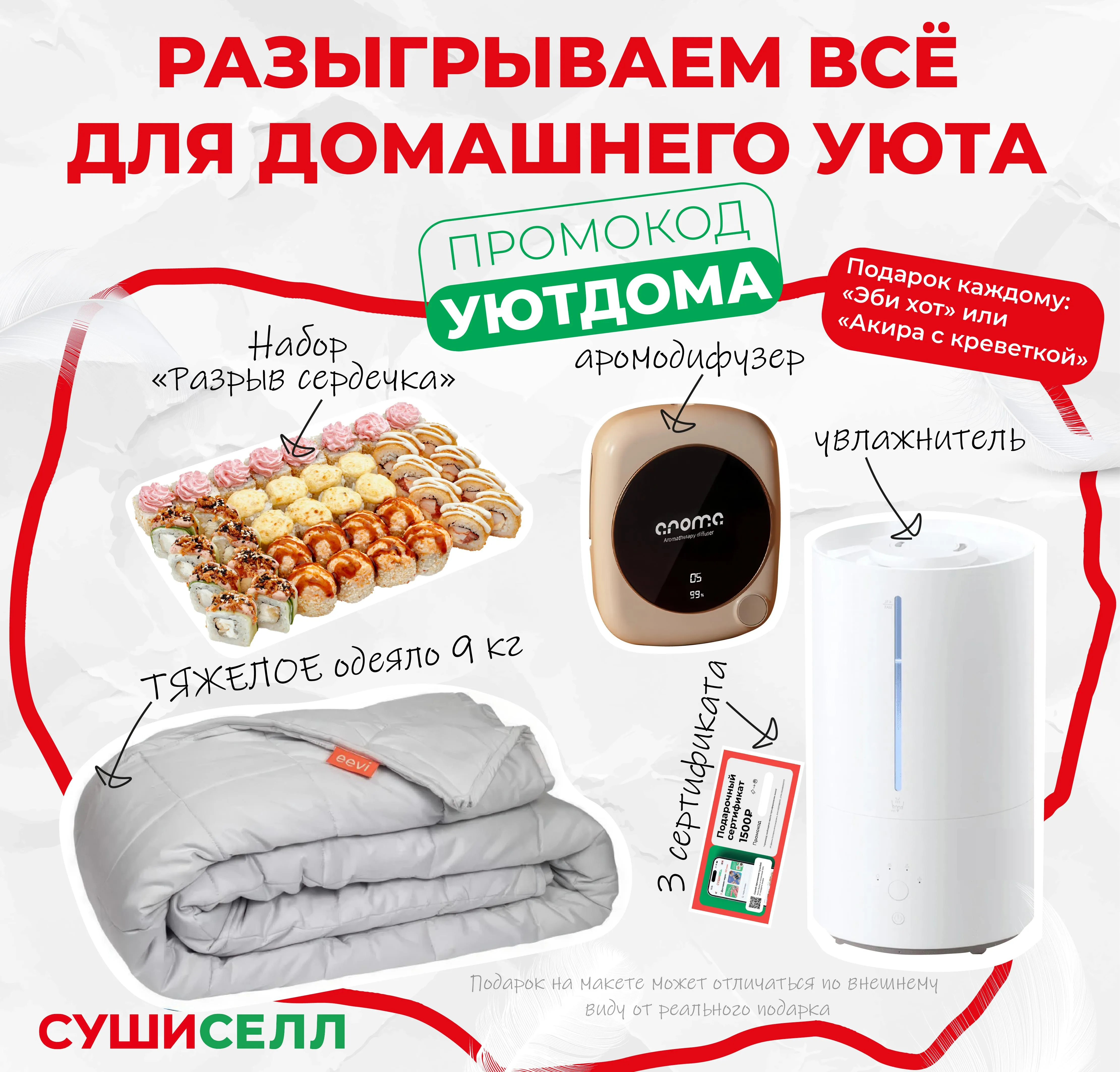 Уютдома шарыпово