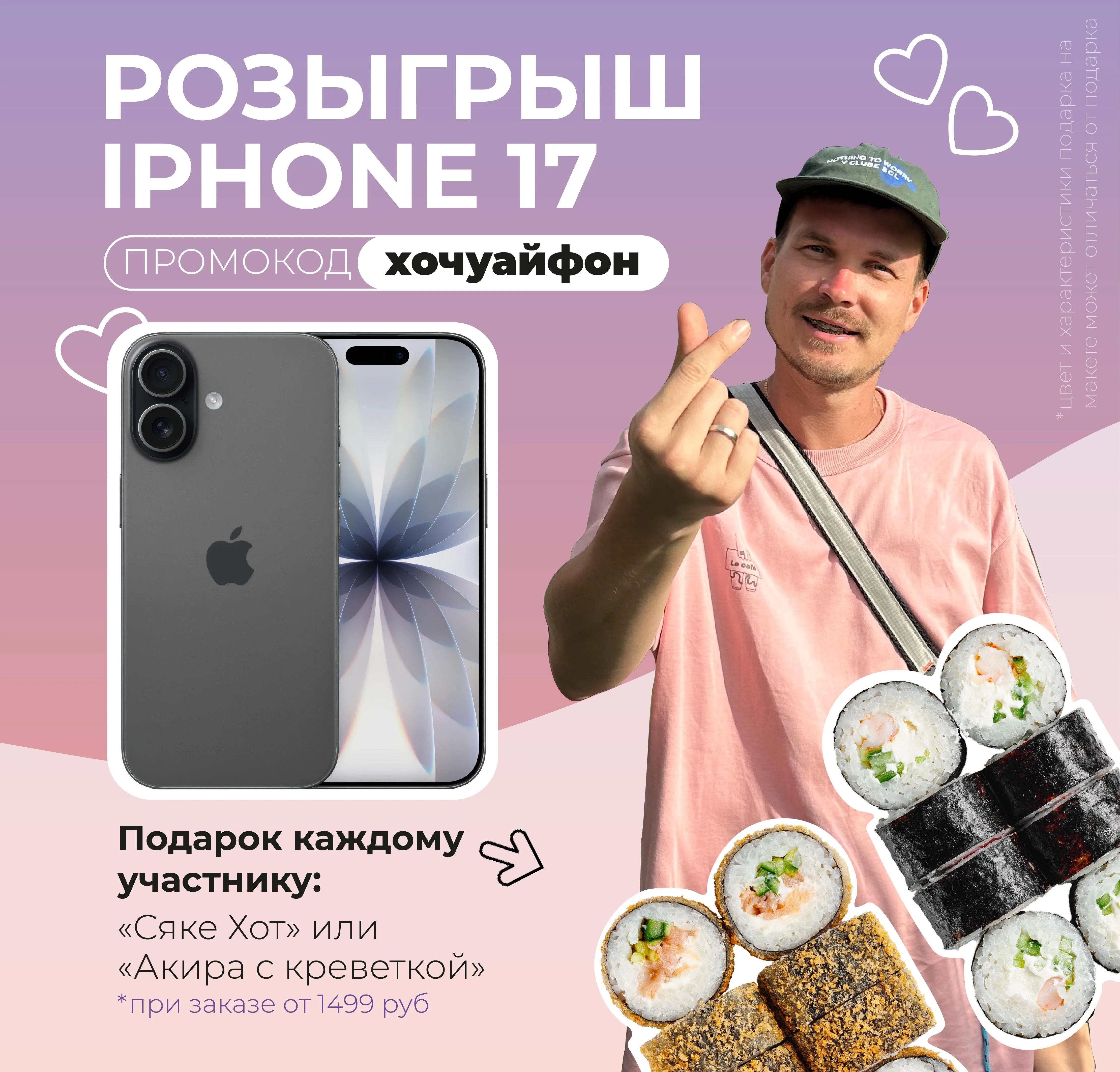 Хочуайфон кингисепп