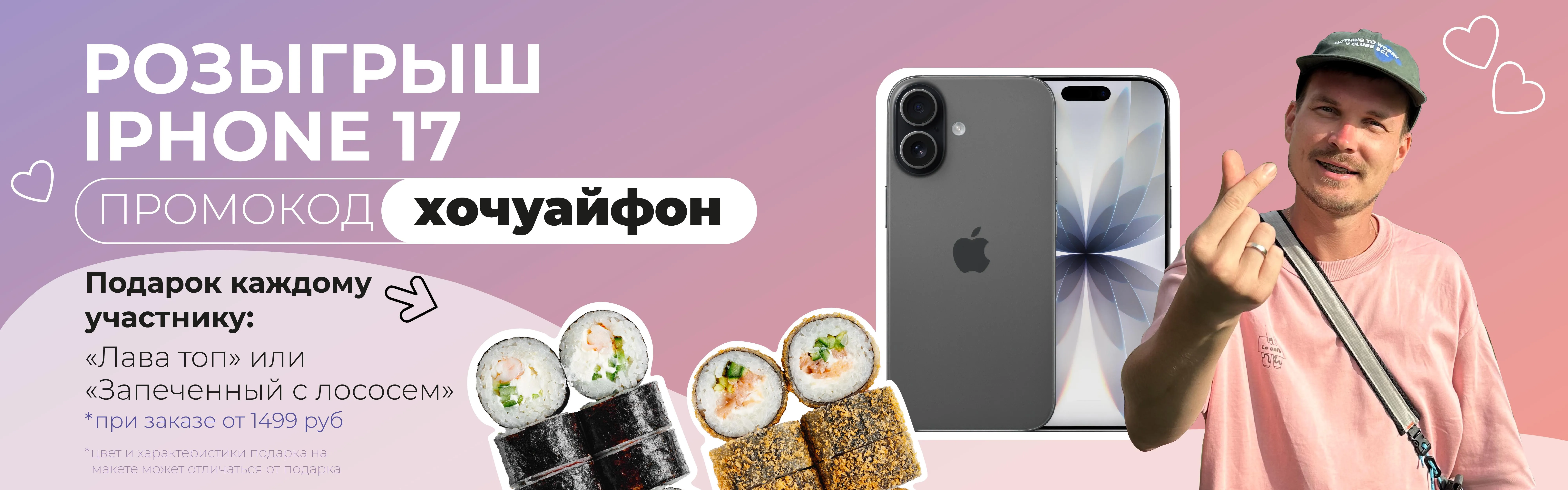 Хочуайфон кингисепп