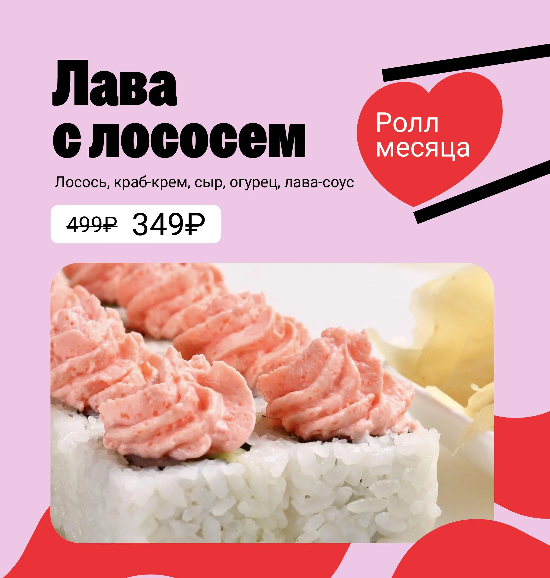 ЛАВА С ЛОСОСЕМ 4к