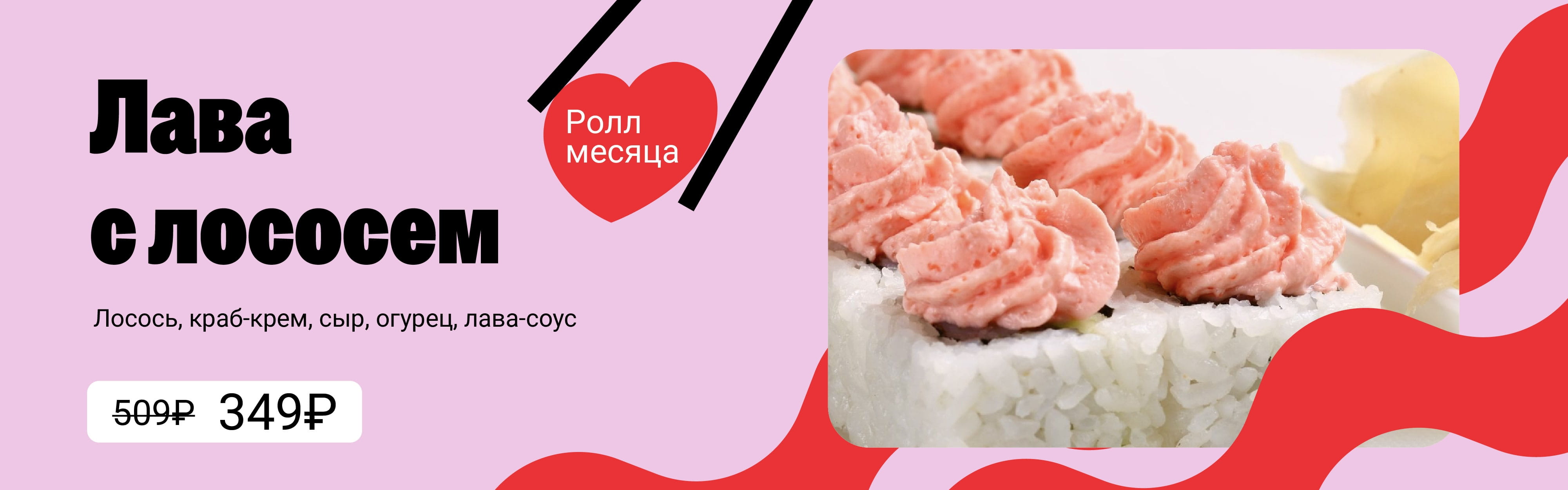 ЛАВА С ЛОСОСЕМ 6к