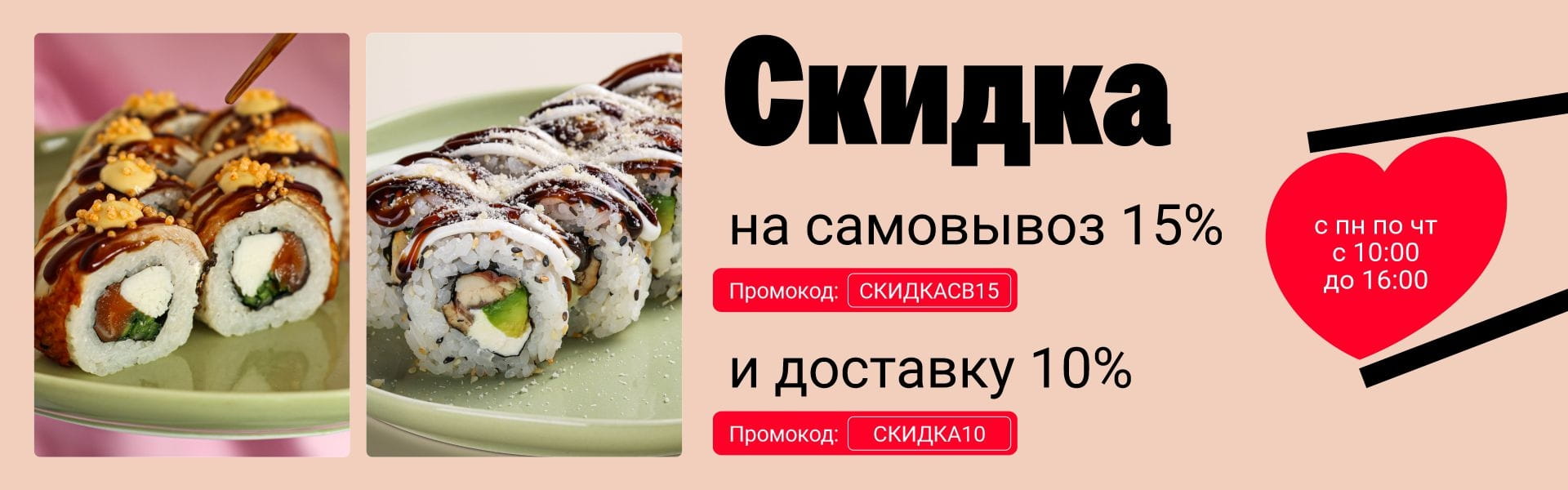 Прокопьевск скидки