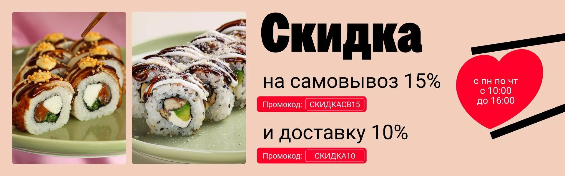 Прокопьевск скидки