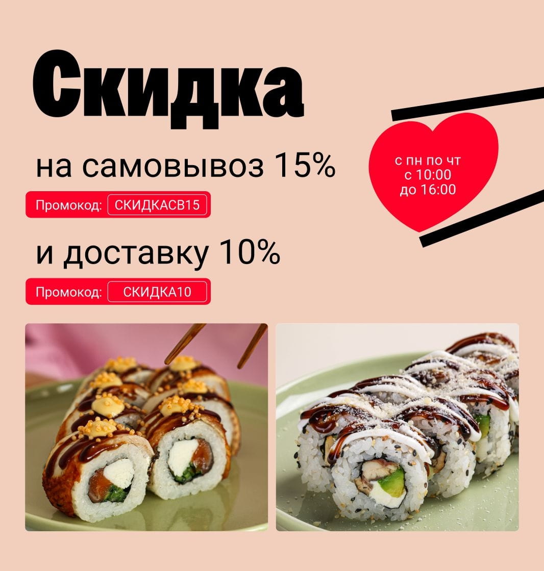 Прокопьевск скидки