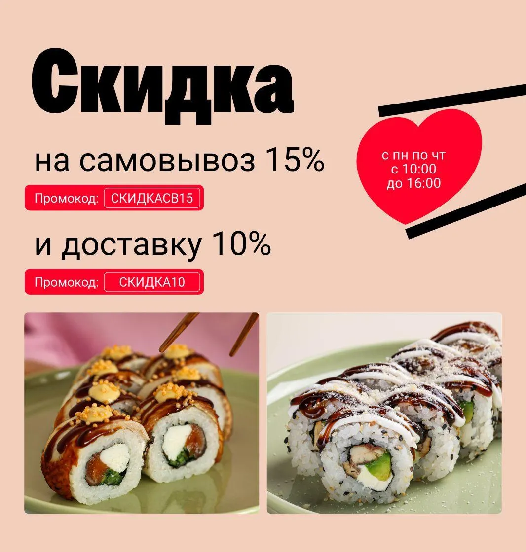 Прокопьевск скидки