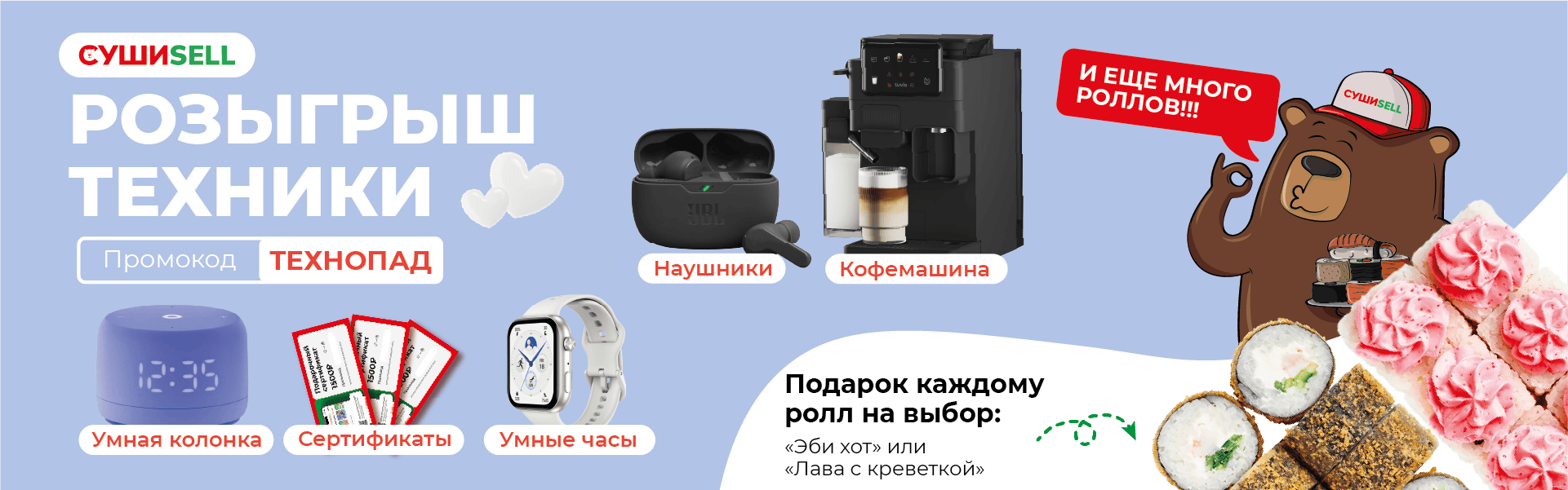 Технопад анжеро