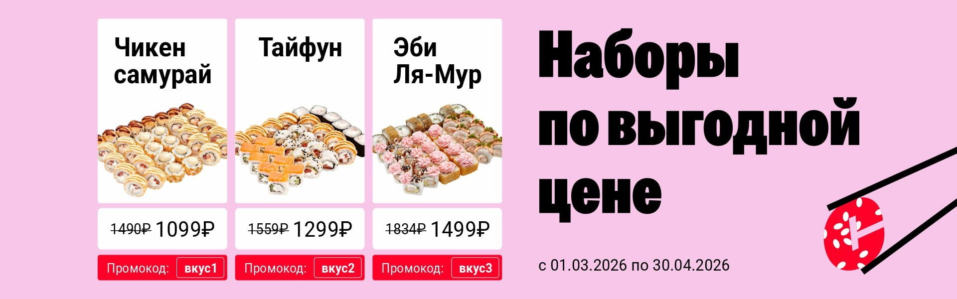 Иркутск вкус