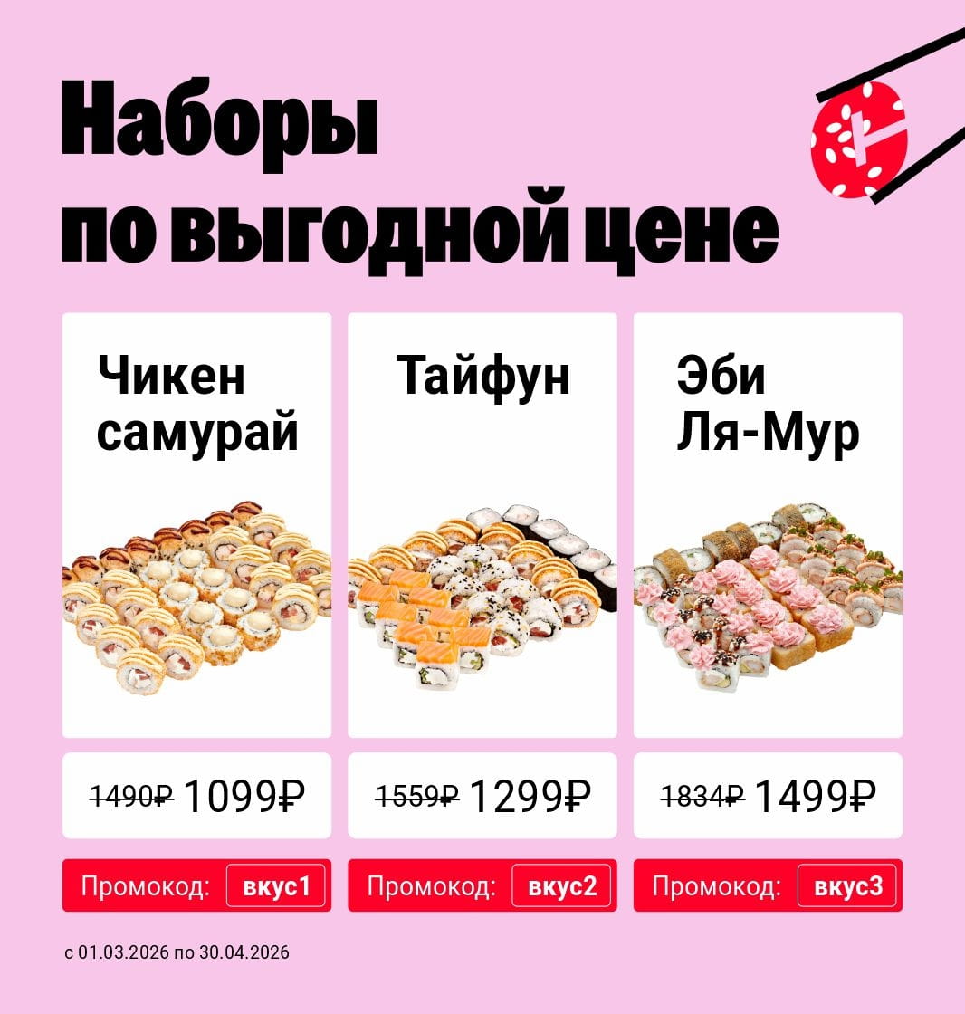 Иркутск вкус