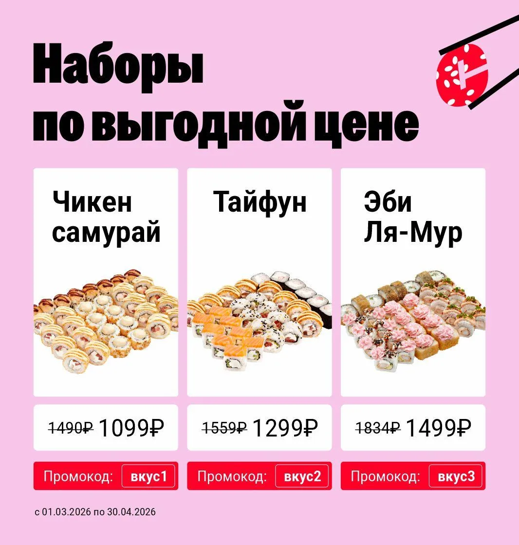 Иркутск вкус