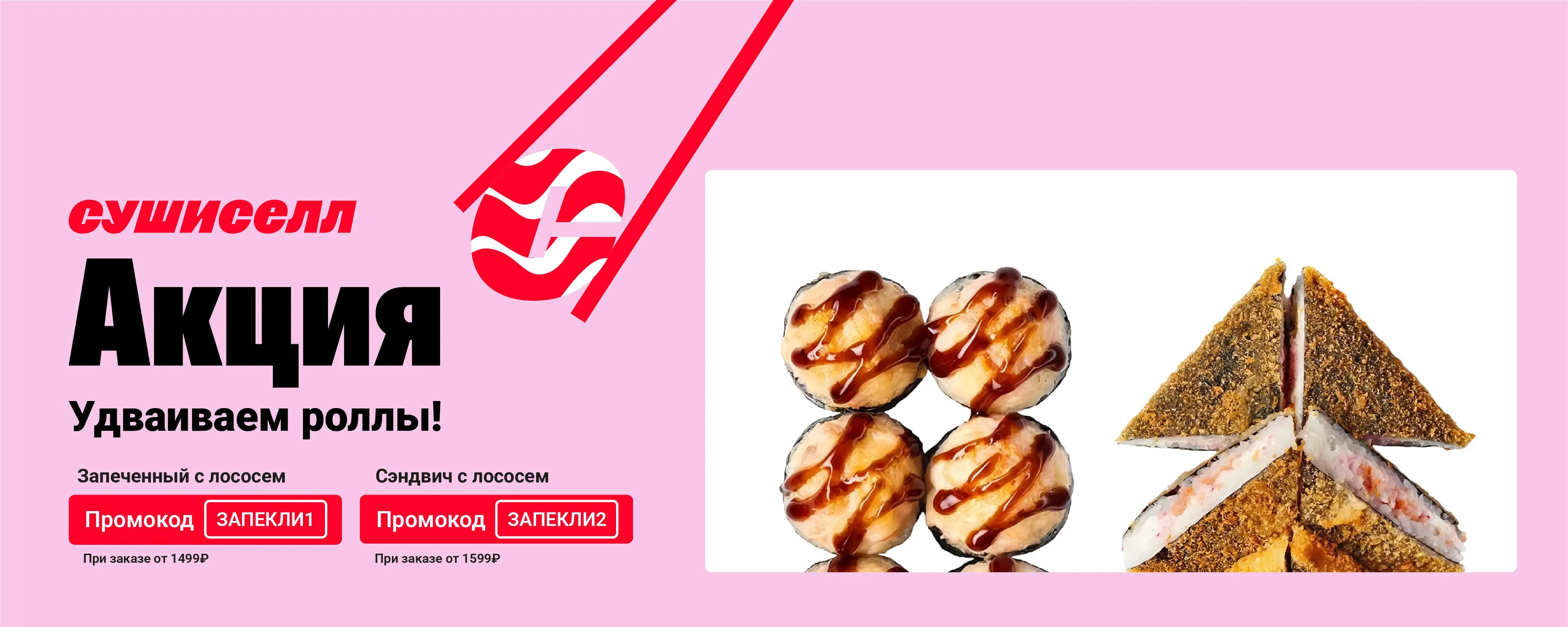 Всеволожск удваиваем