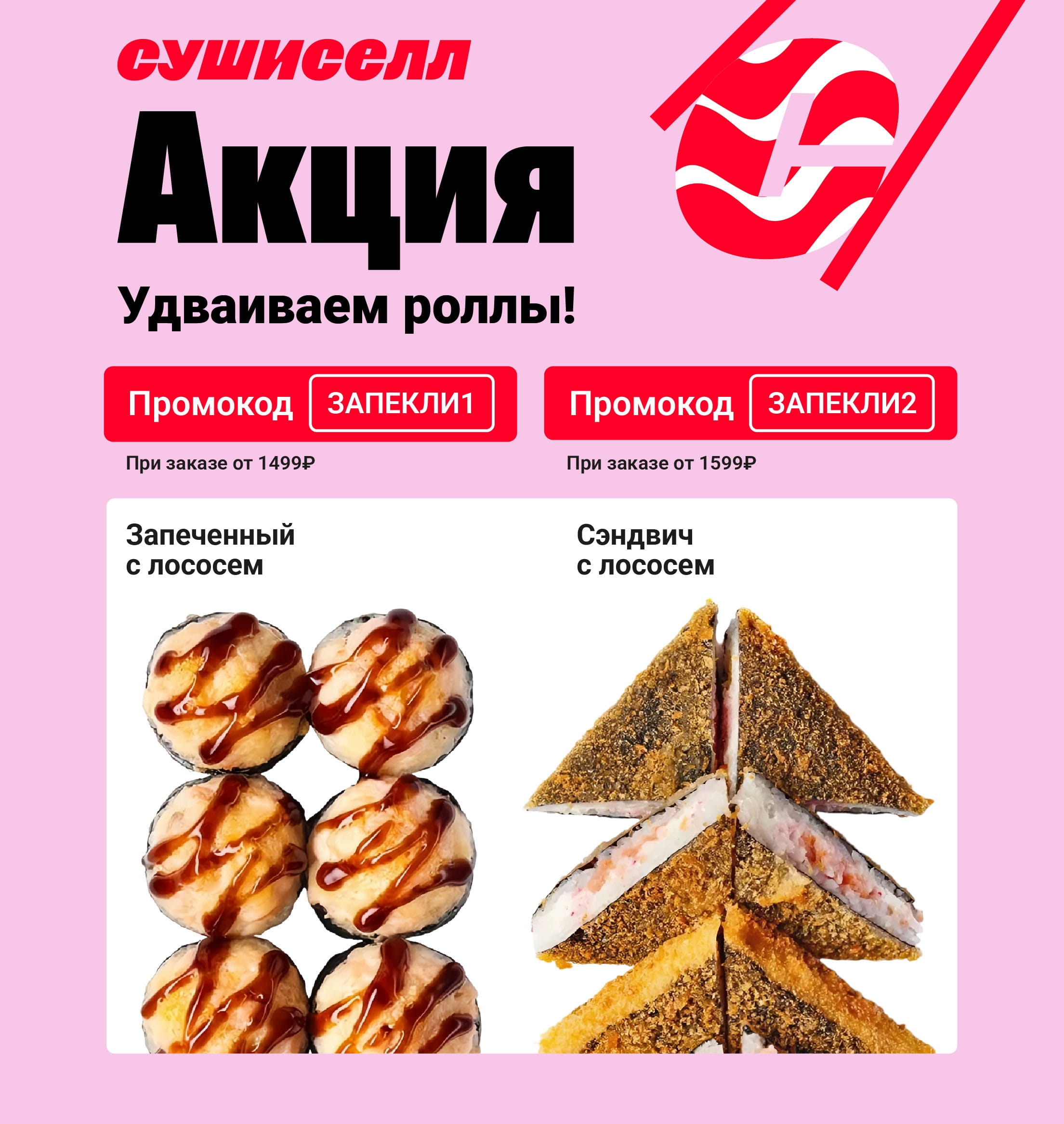 Всеволожск удваиваем