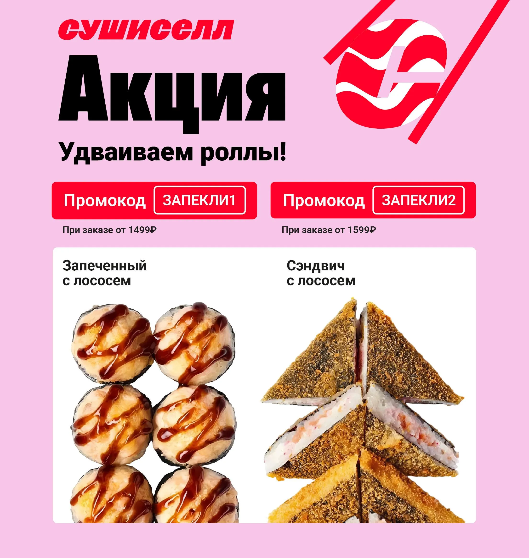 Всеволожск удваиваем