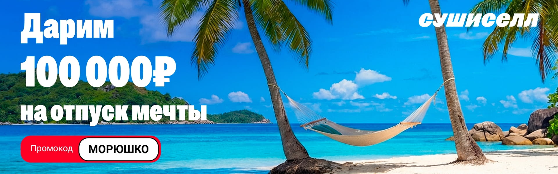 Глазов Морюшко