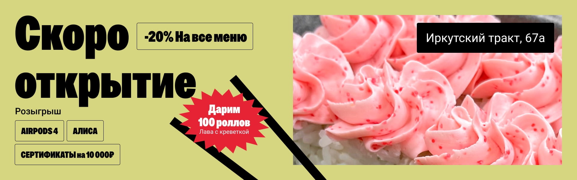 томск скоро открытие