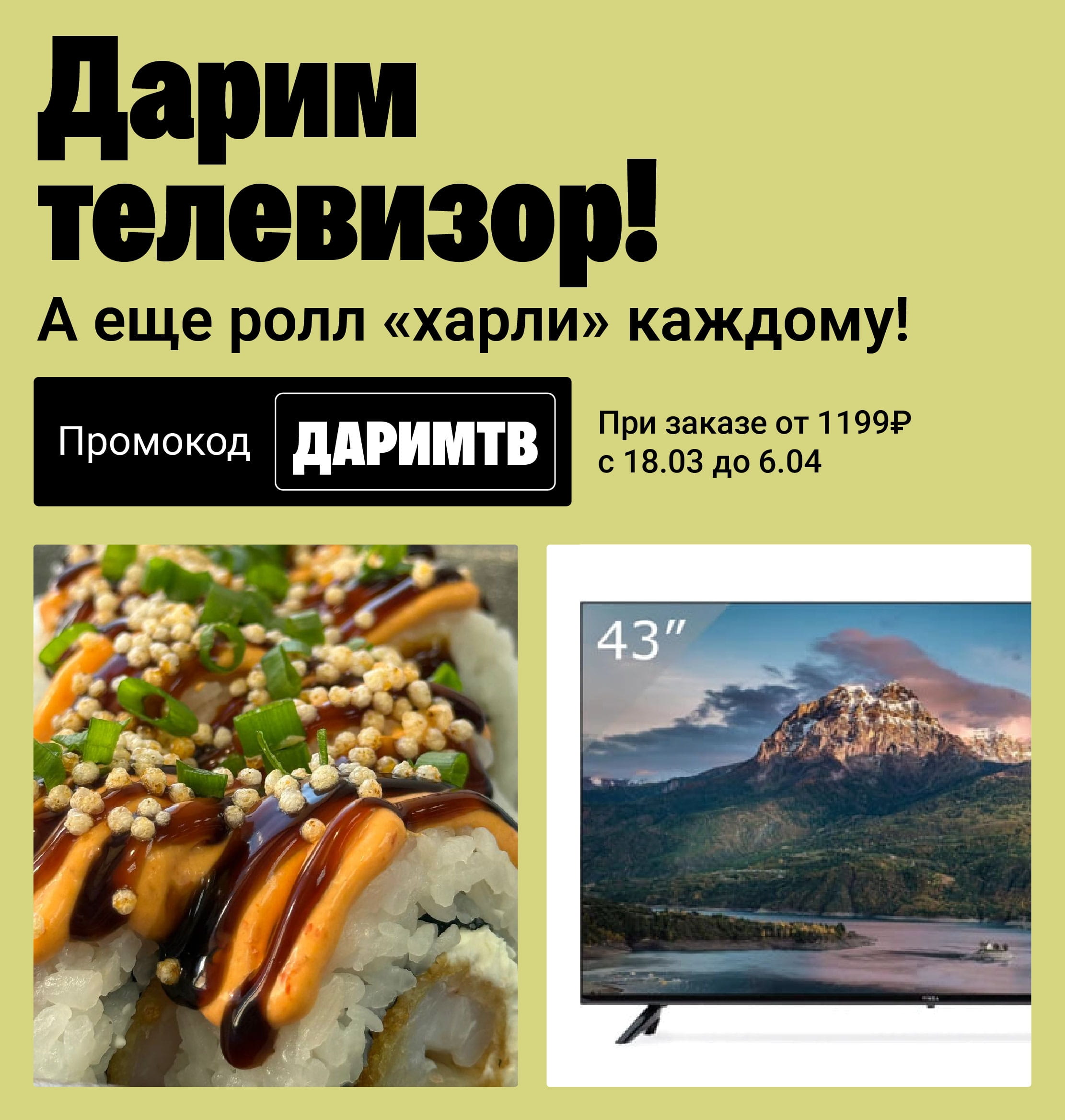 Минусинск ТВ