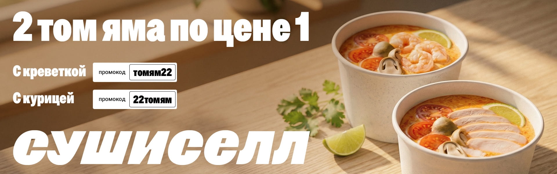 Барнаул том ям