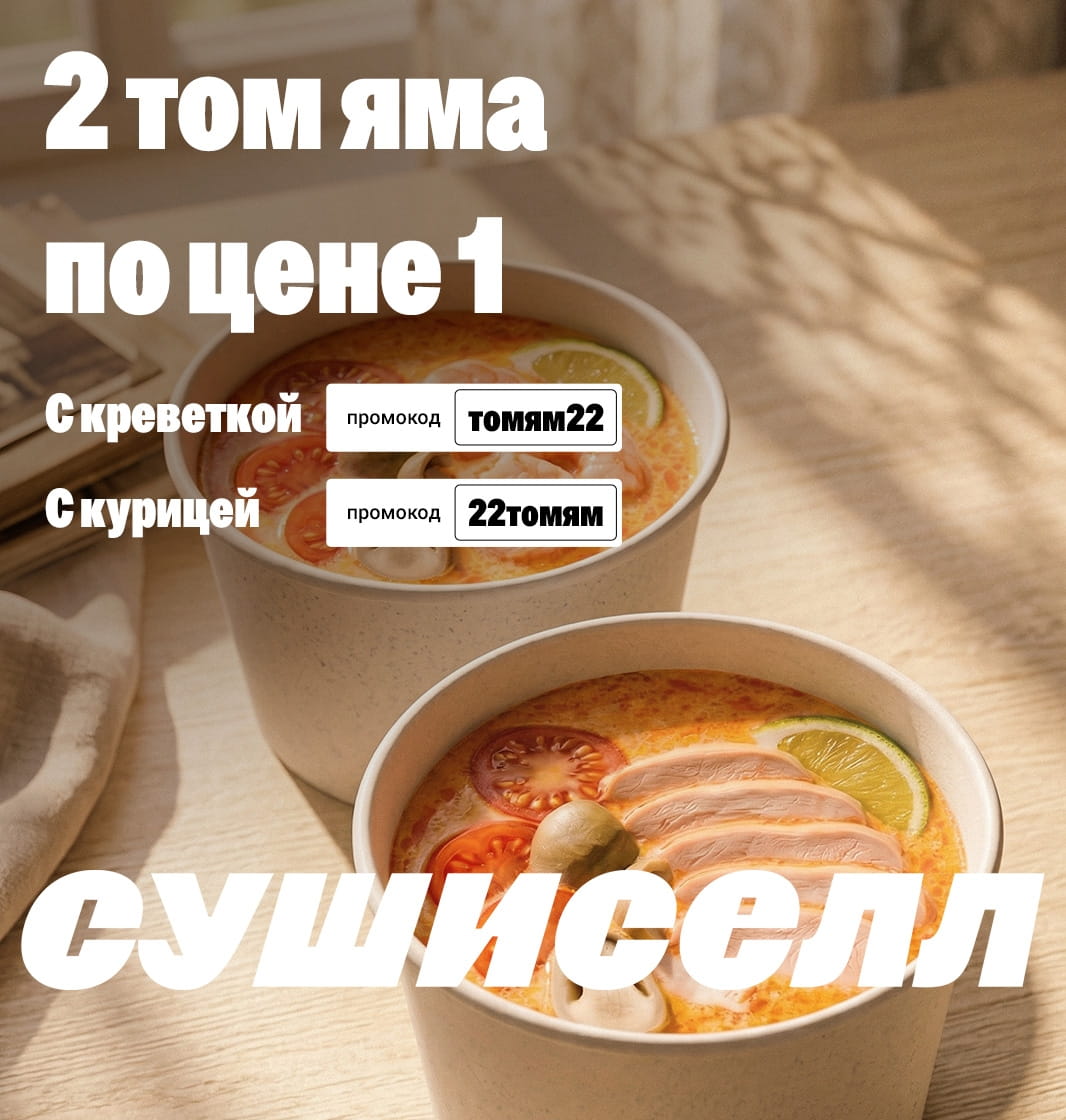 Барнаул том ям