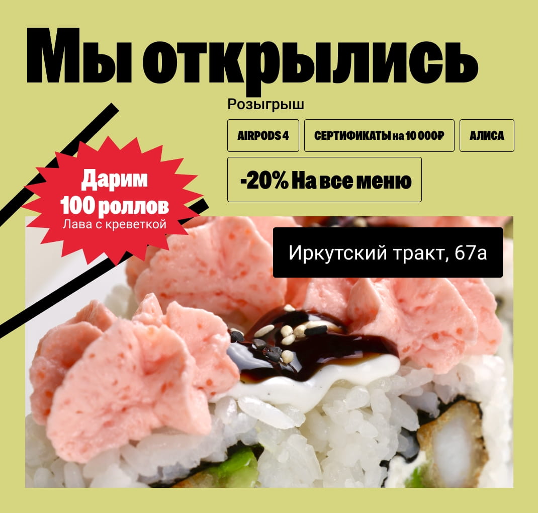 томск мы открлись