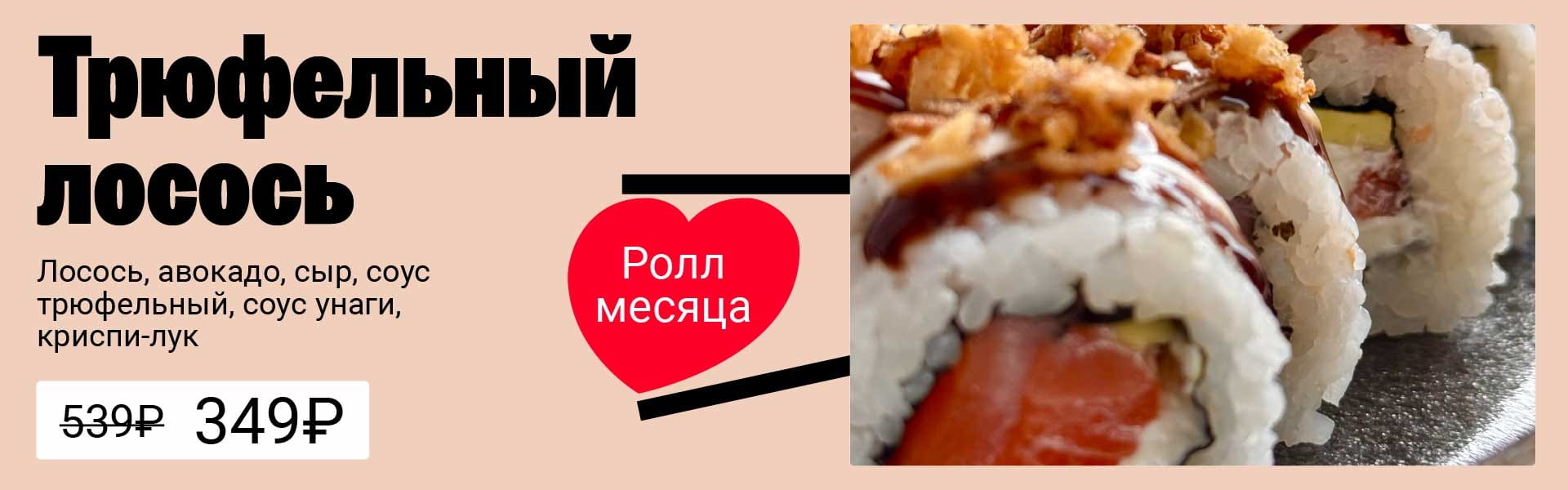 С ЛОСОСЕМ 3к