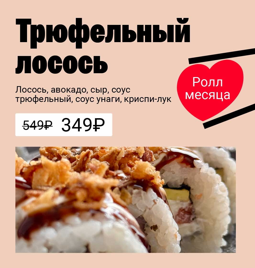 С ЛОСОСЕМ 4к