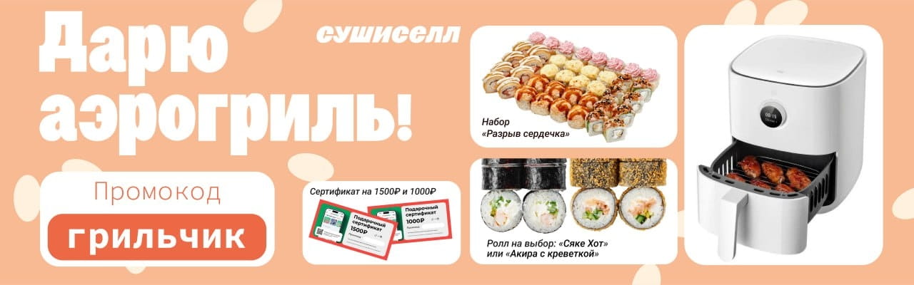 бердск, анжеро, топки гриль