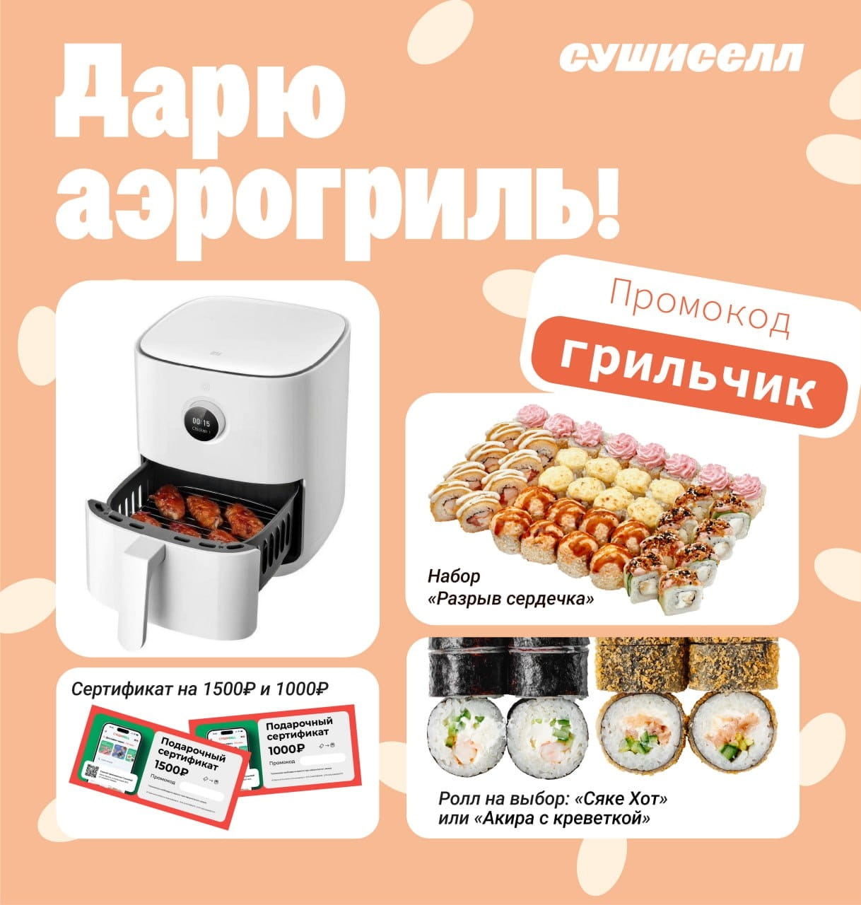 бердск, анжеро, топки гриль