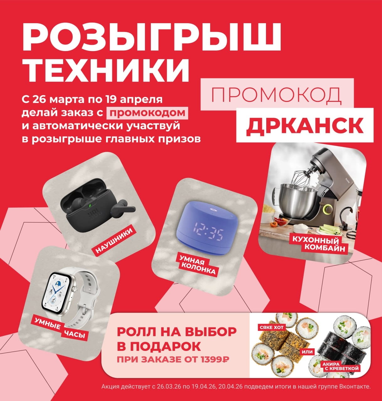 канск, Тайшет дрканск