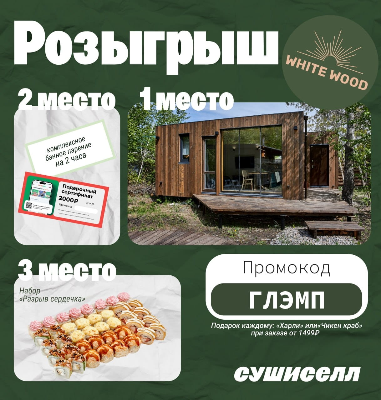 Тюмень глэмп