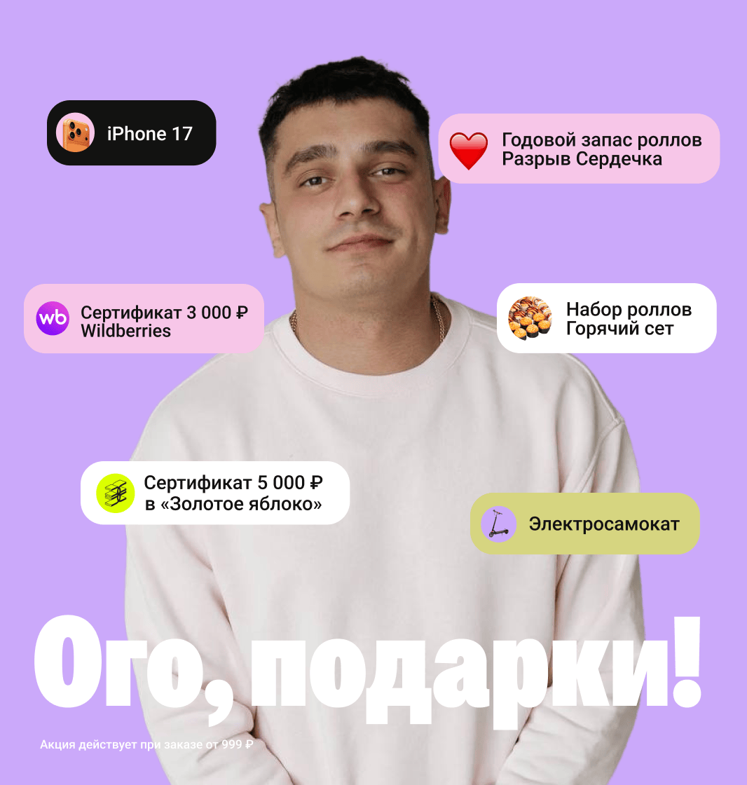 полысаево розыгрыш