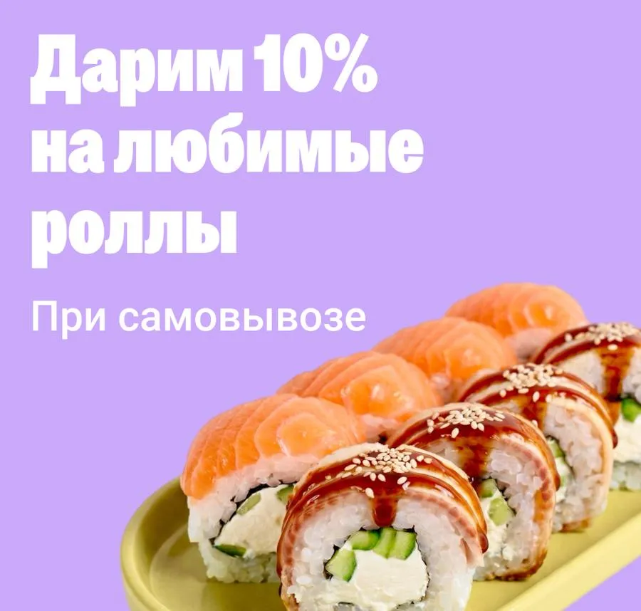 СКИДКА СВ