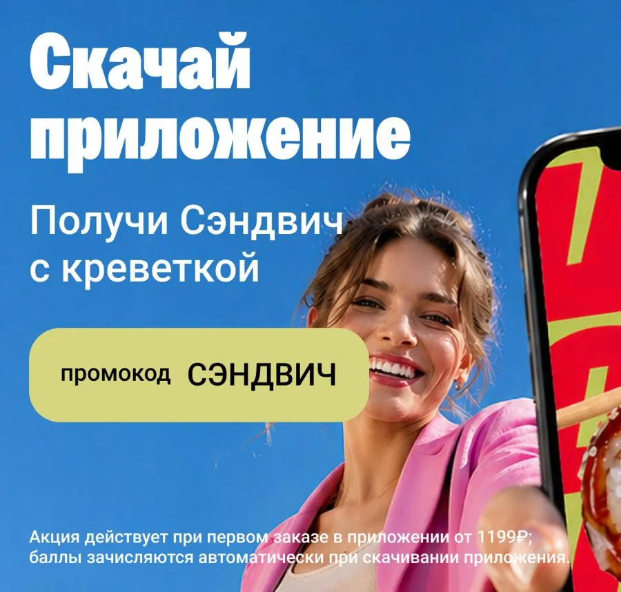 СЭНДВИЧ