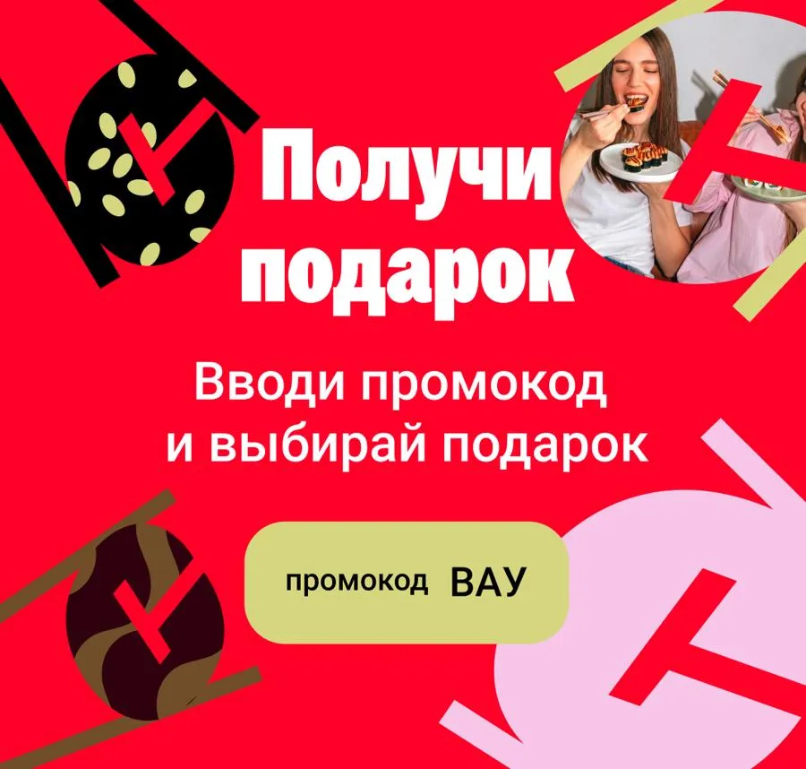 ВАУ