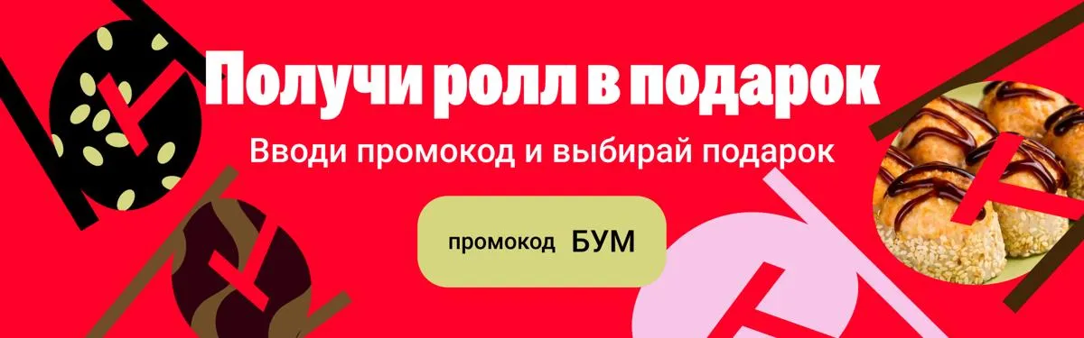 БУМ