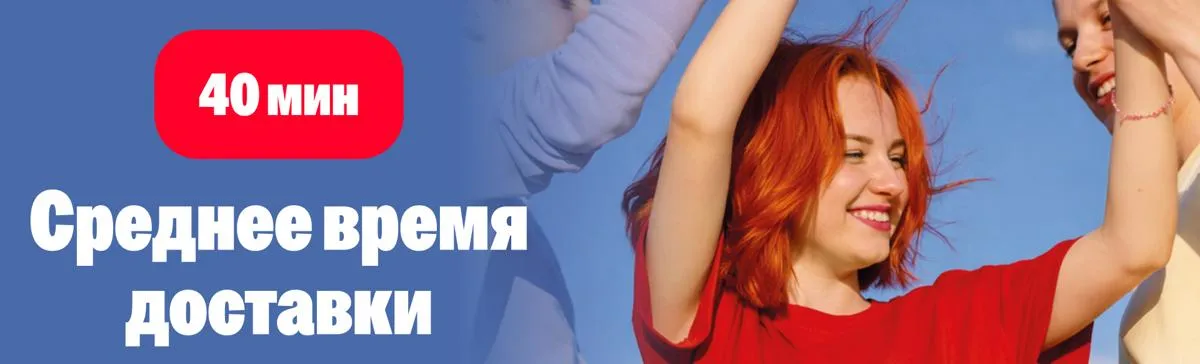 время 40