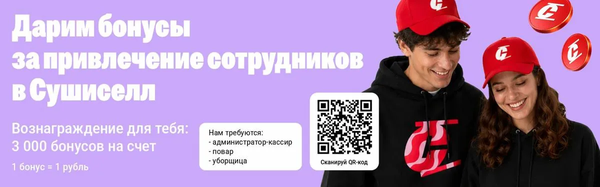 кем лен пол приведи сотрудника