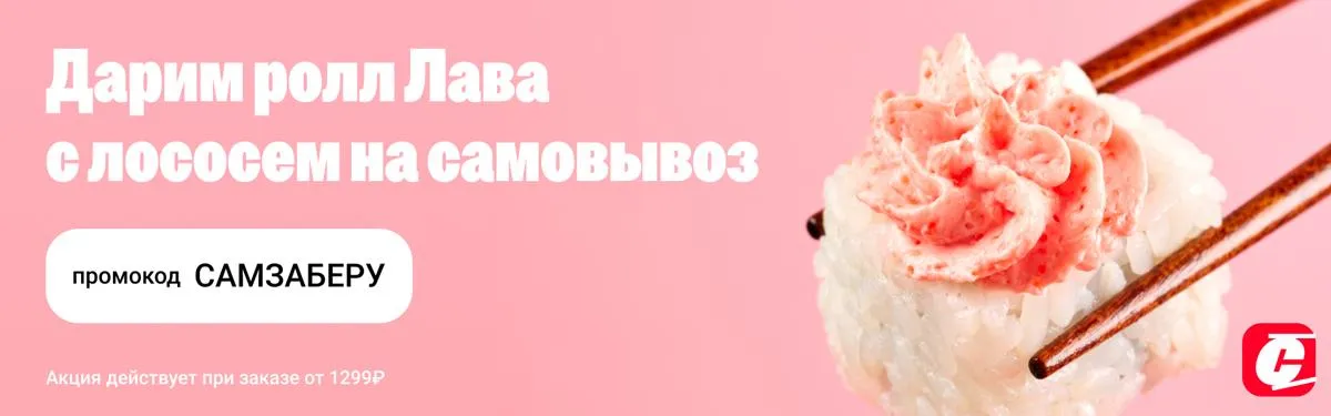 на самовывоз