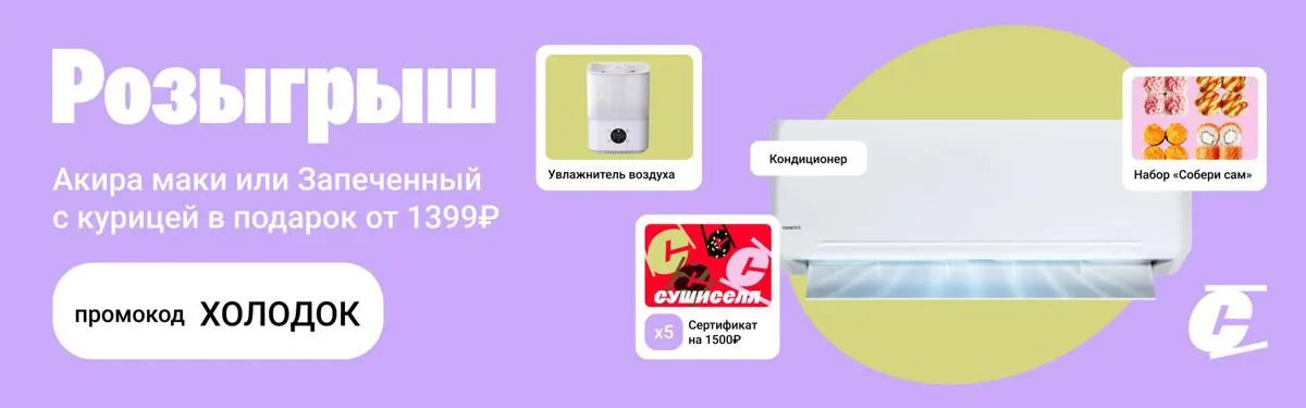 холодок
