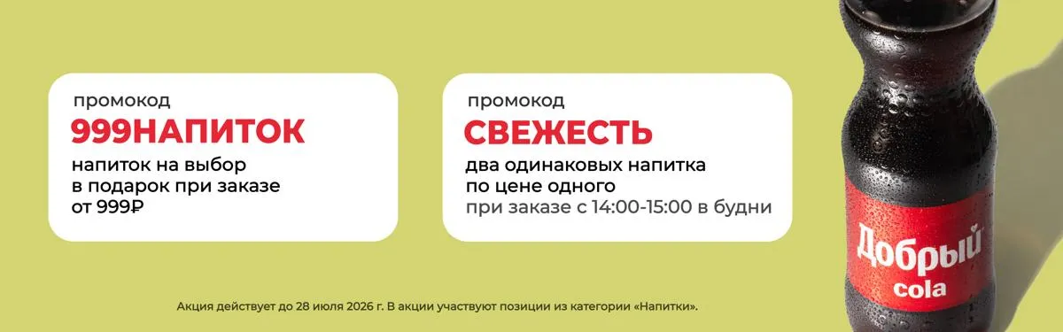 тюмень свежесть