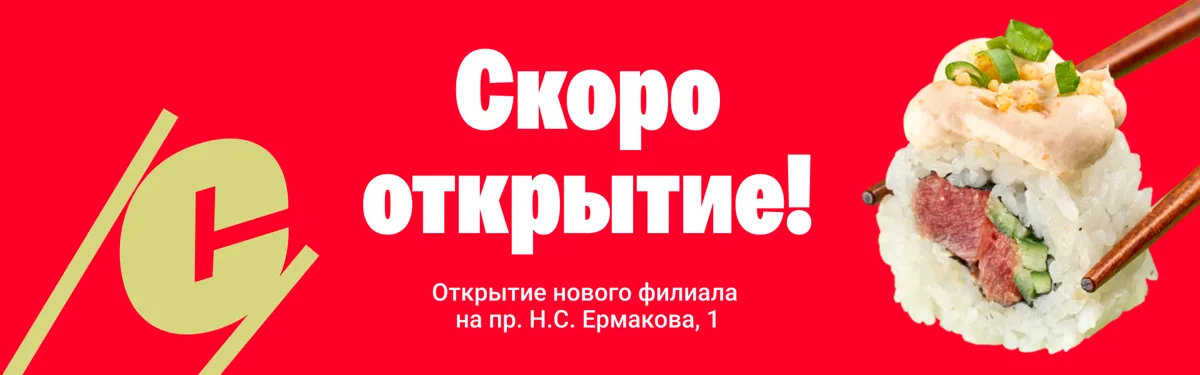 нкз открытие