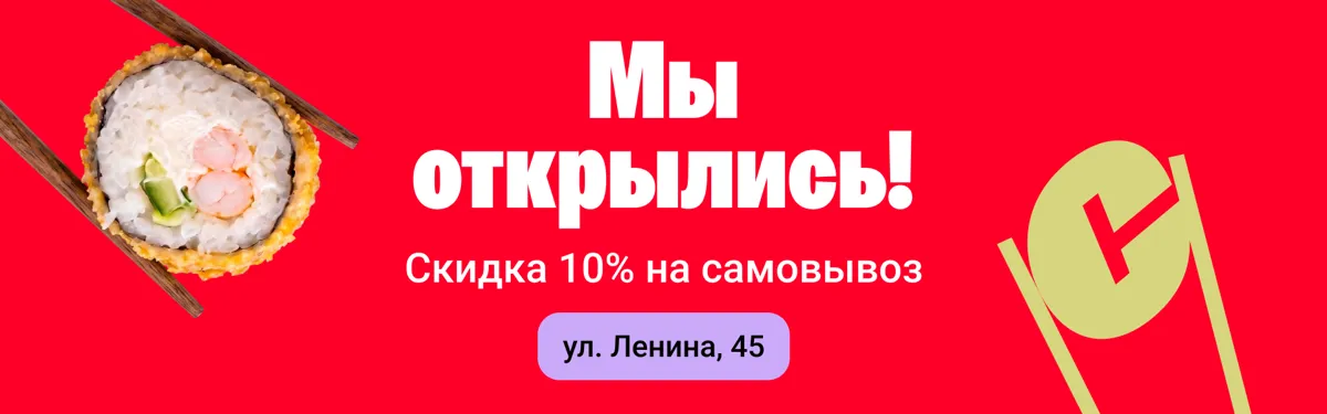 боро скидка св