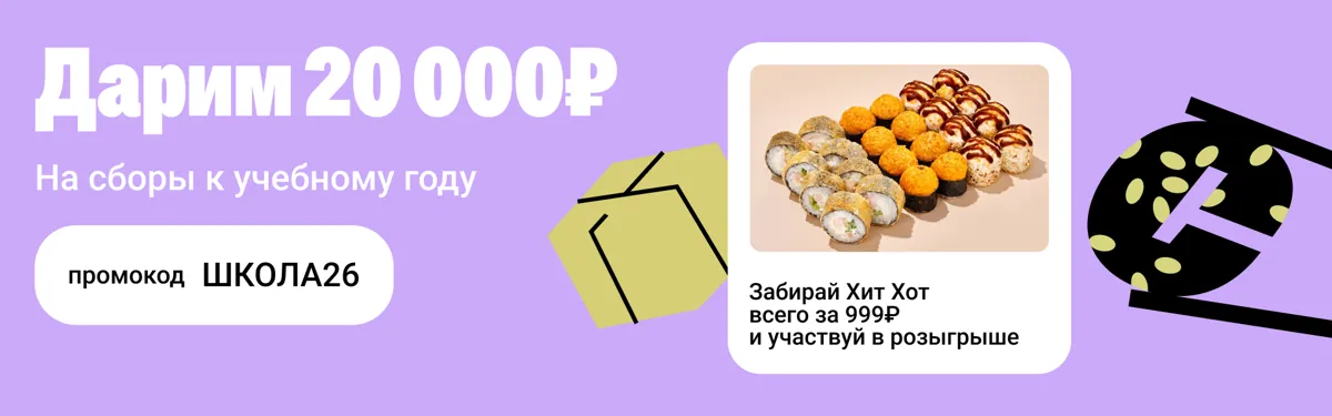 минусинск 20000