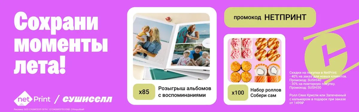 НЕТПРИНТ