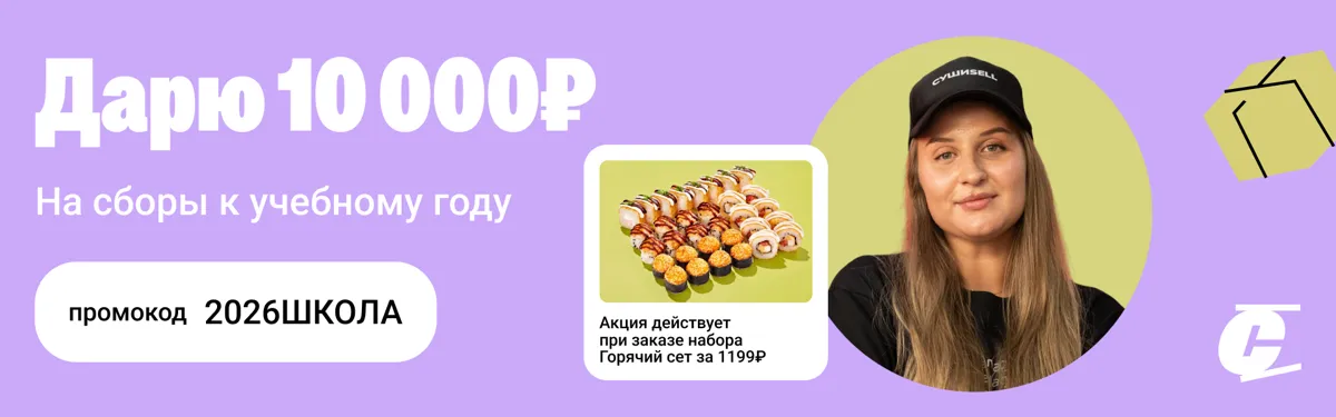 бородино шк