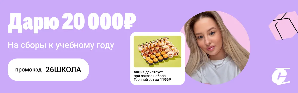 Прокопьевск шк